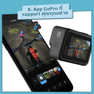 app Gopro 8 ที่ช่วยคุณได้ทุกเรื่อง