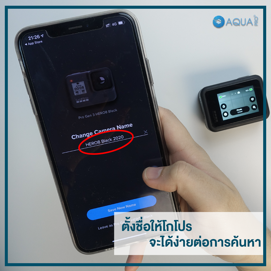 วิธีเชื่อมต่อโกโปร 8