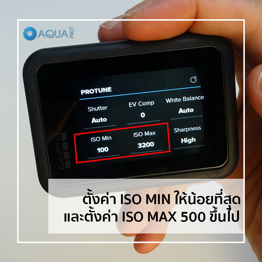 ถ่ายดาว 4 ด้วยการปรับ ISO