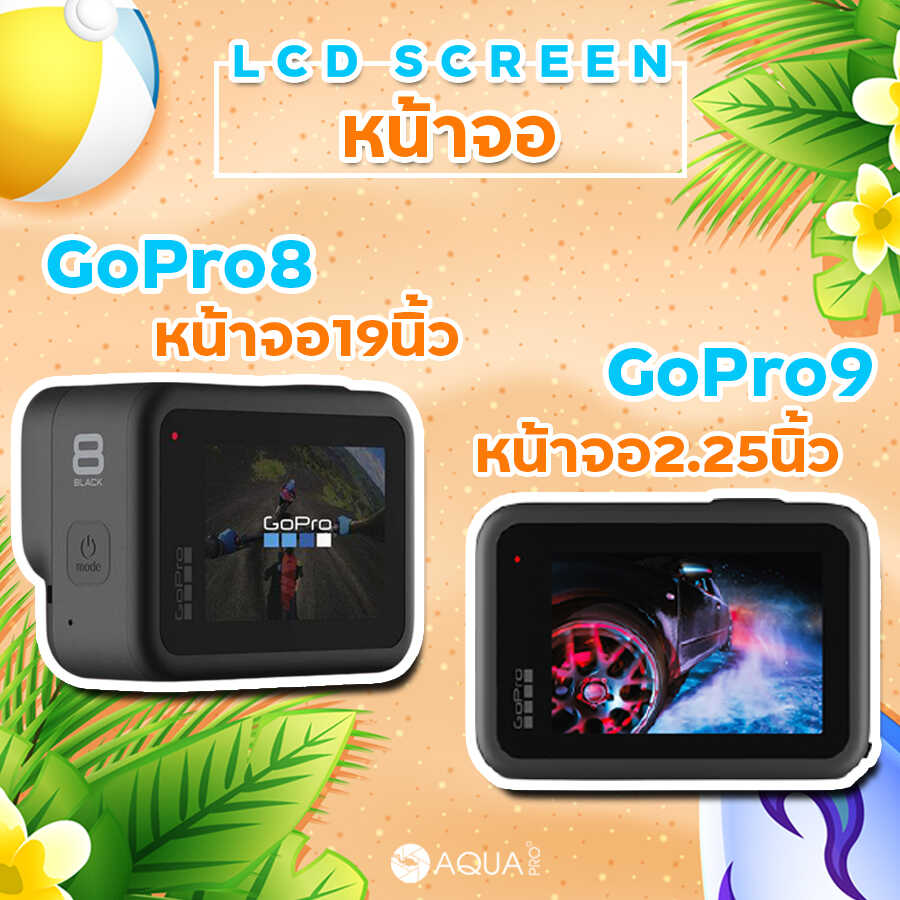 เปรียบเทียบ GoPro 8 vs GoPro 9