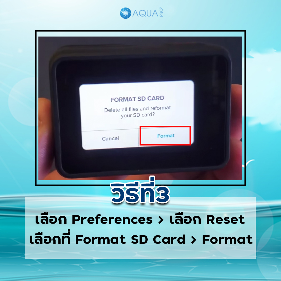 GoPro ค้าง - Format SD Card