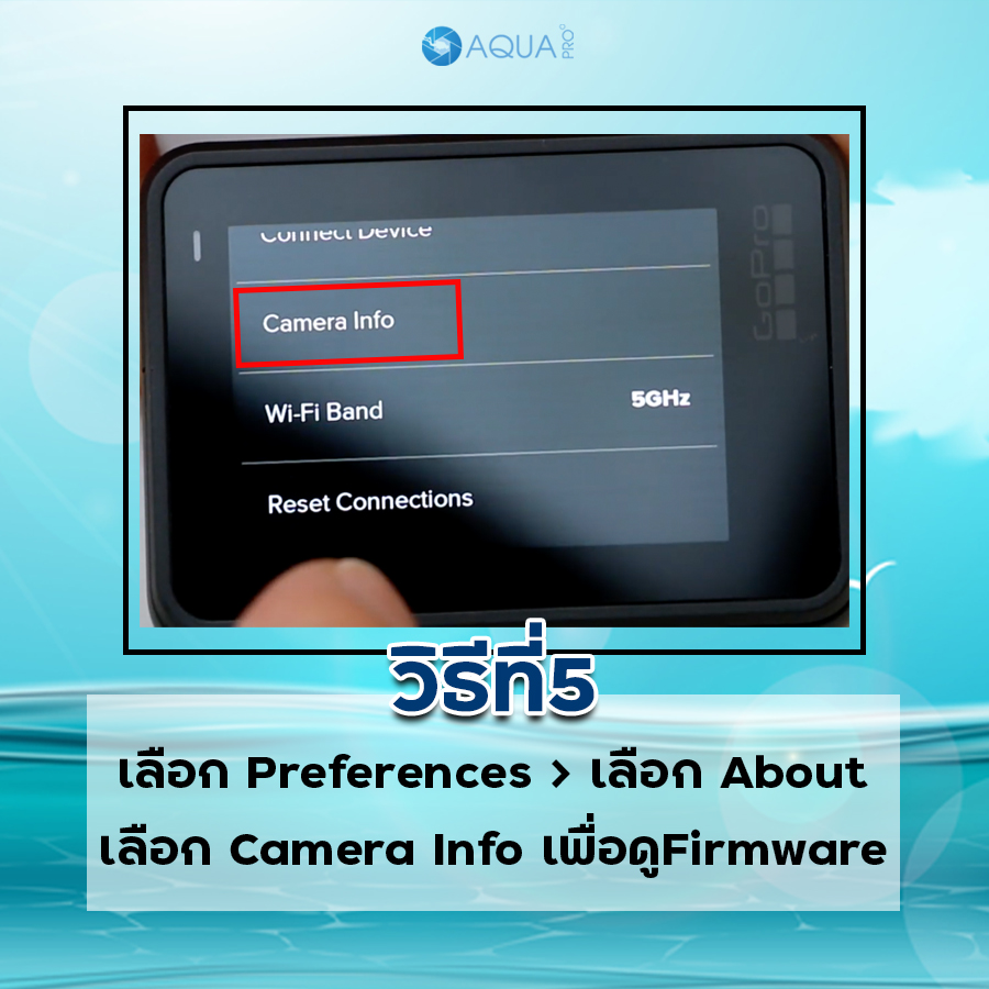 GoPro ค้าง - อัพเดต Firmware