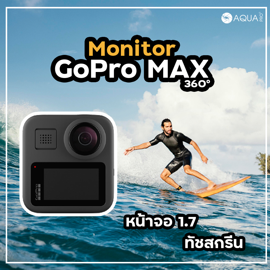 GoPro Max รีวิว - Monitor