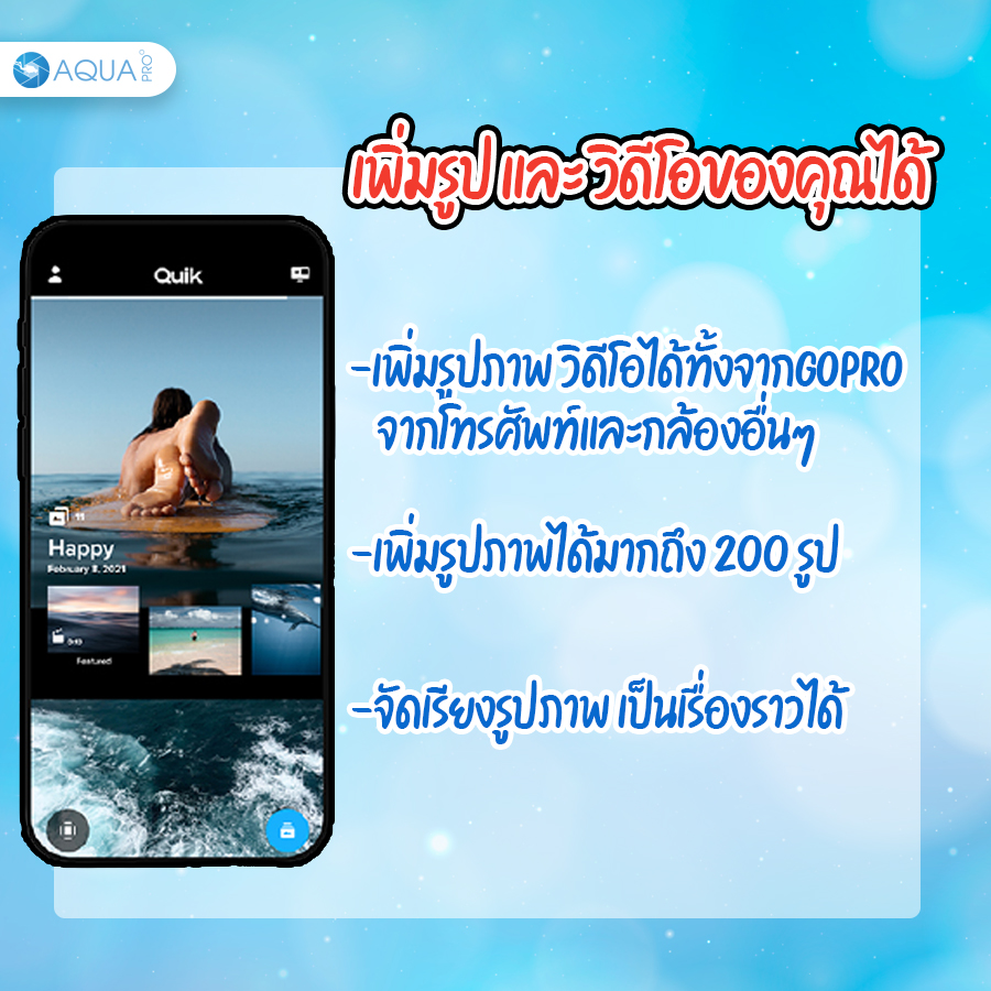 GoPro Quik คืออะไร?