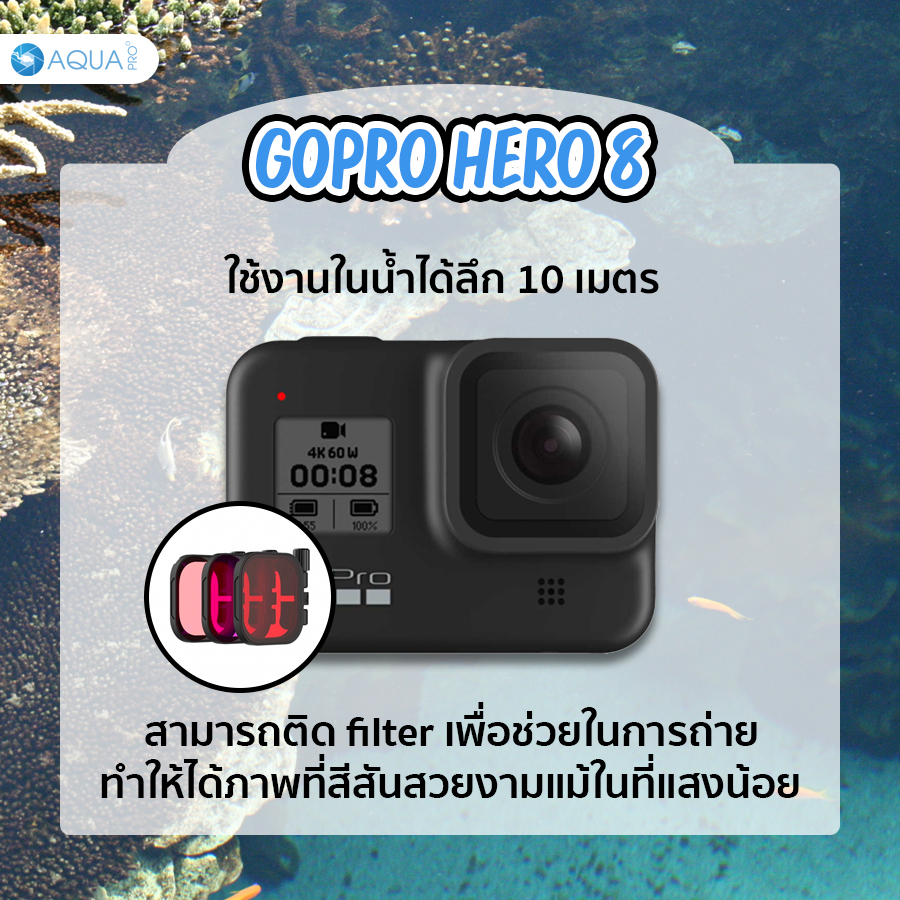 กล้องถ่ายใต้น้ำ GoPro