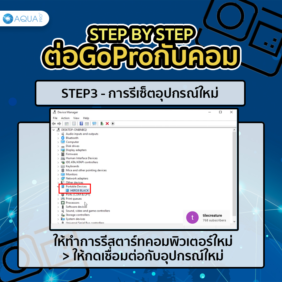 ทำไมเชื่อมต่อแล้วอุปกรณ์ไม่ขึ้น 3