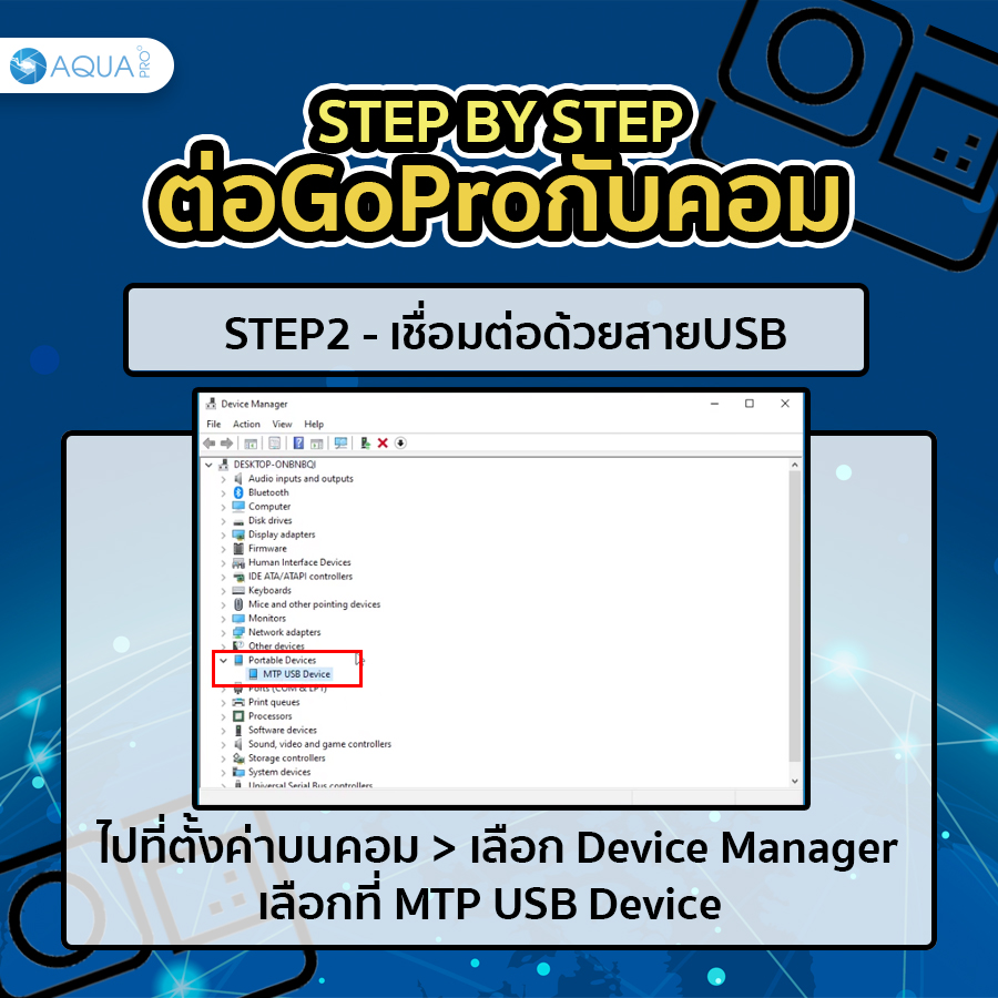 ต่อ GoPro กับคอม ด้วยUSB - 2