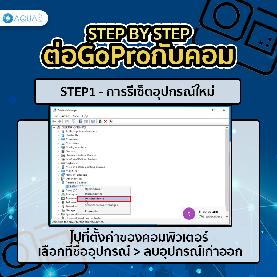 ทำไมเชื่อมต่อแล้วอุปกรณ์ไม่ขึ้น?