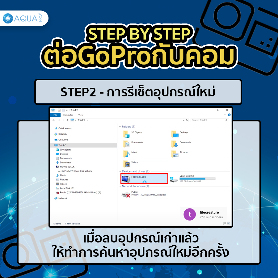 ทำไมเชื่อมต่อแล้วอุปกรณ์ไม่ขึ้น 2