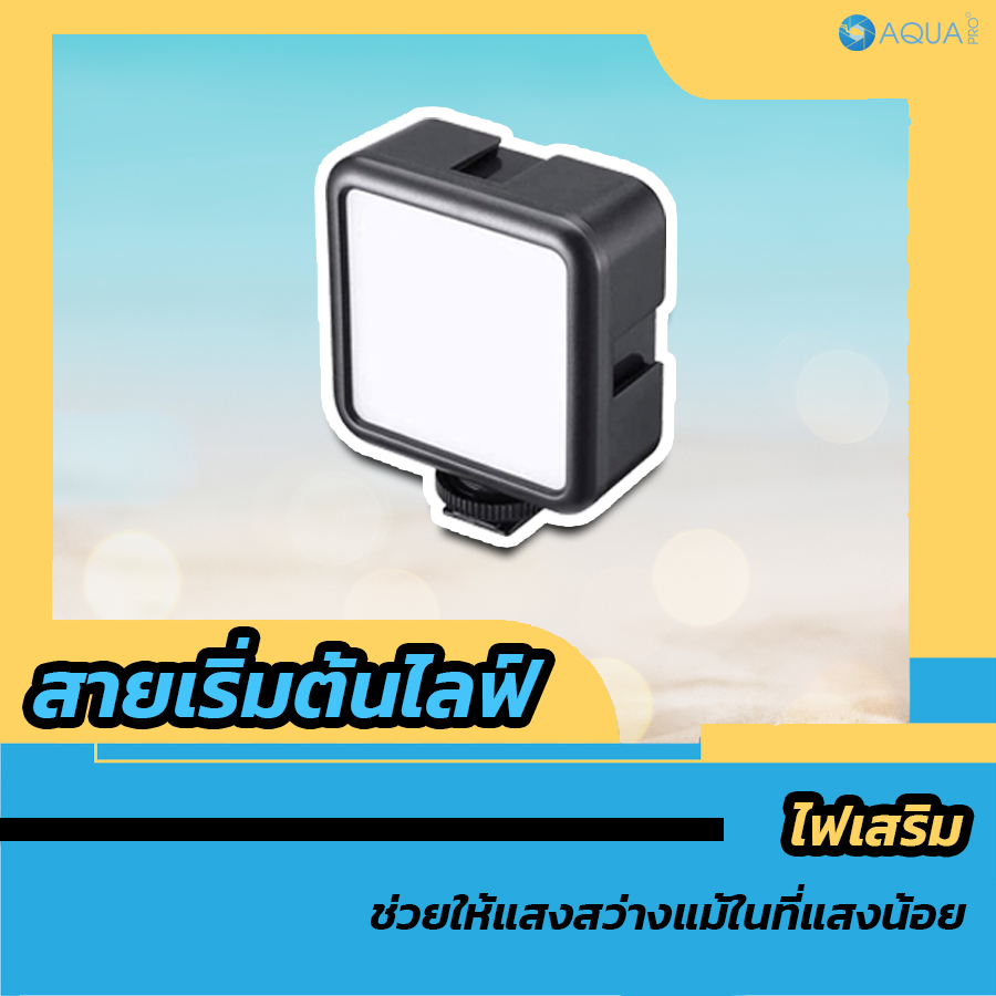 อุปกรณ์เสริม GoPro 9