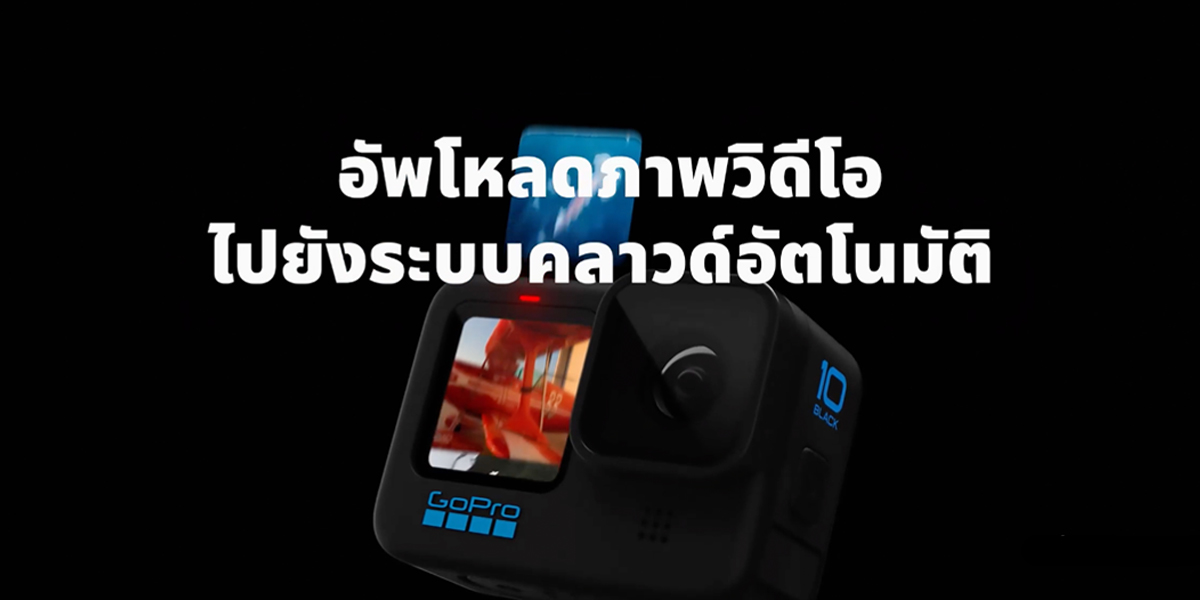 ฟีเจอร์ Gopro 10