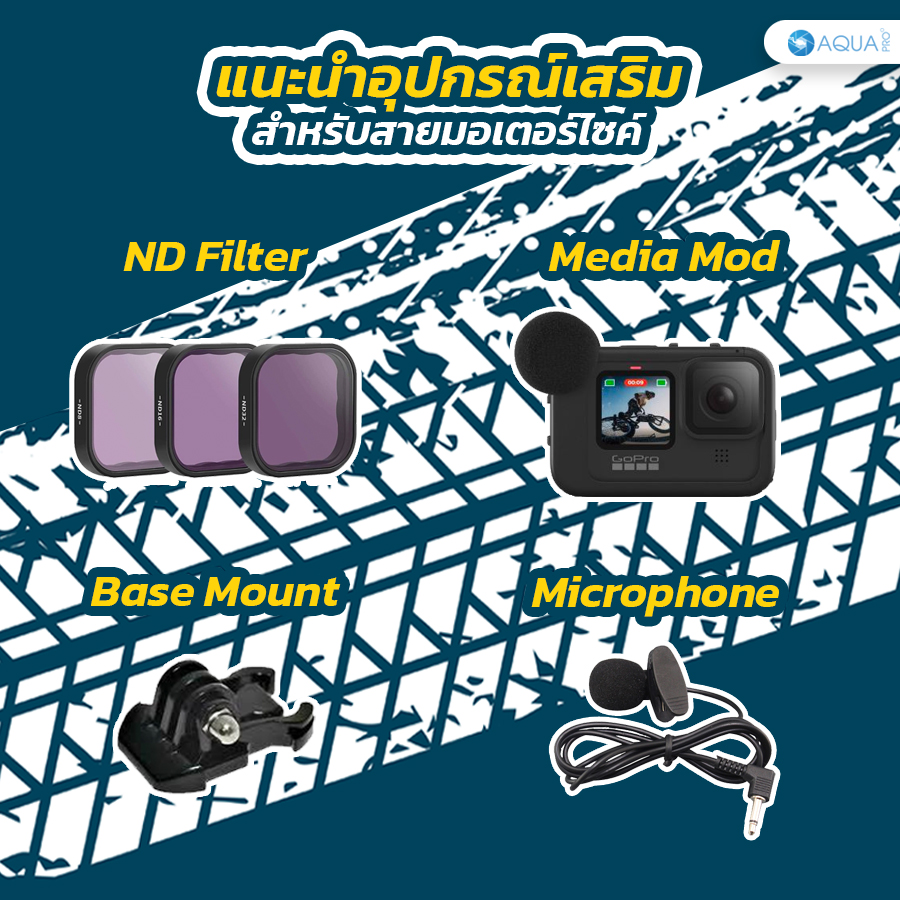 แนะนำอุปกรณ์เสริม GoPro 10
