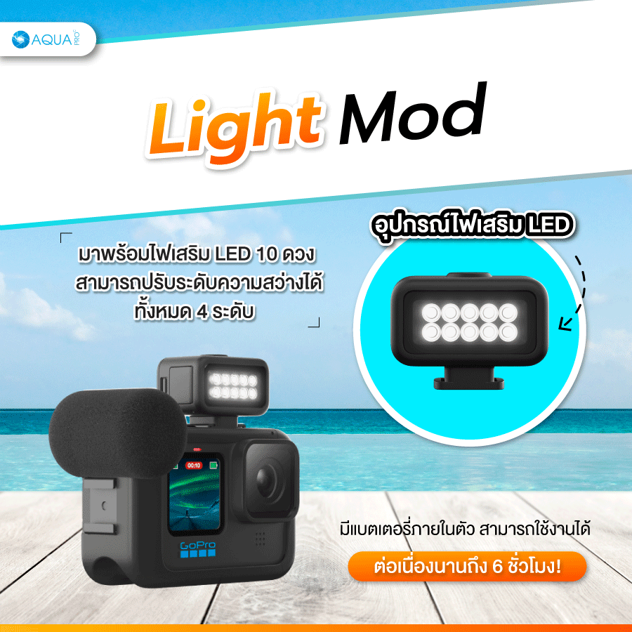 Light Mod
