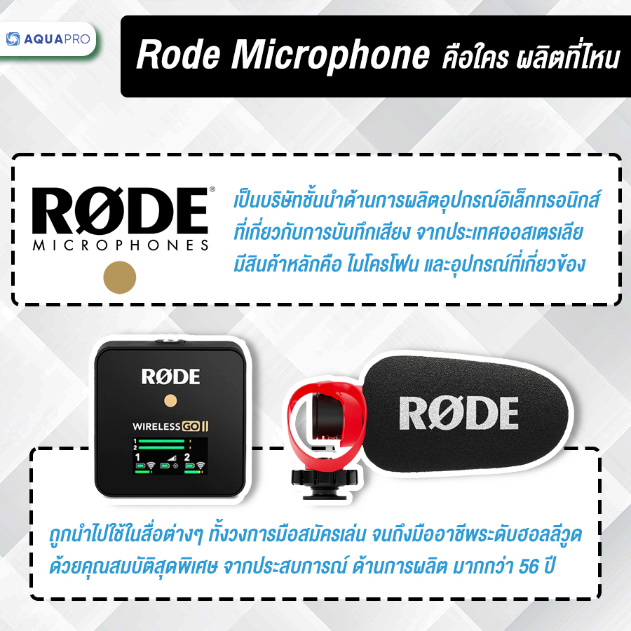 Rode Microphone