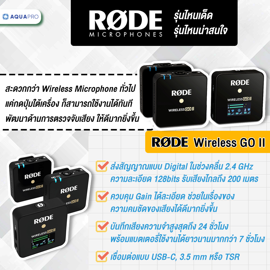 Rode 