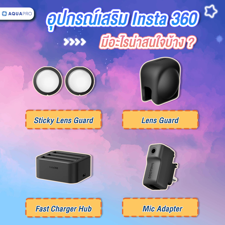 อุปกรณ์เสริม insta 3