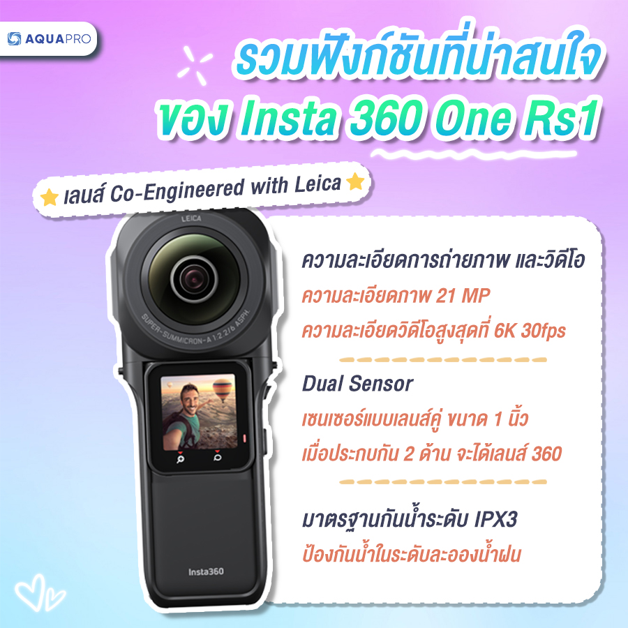 Insta360 One Rs 1