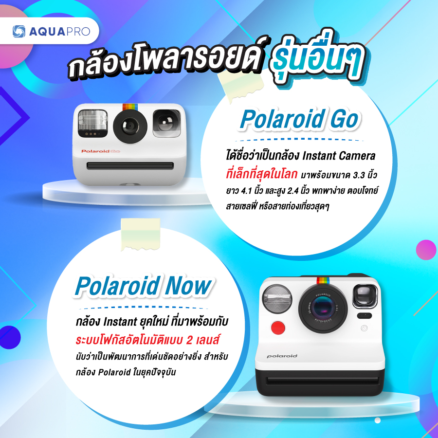 กล้อง Polaroid