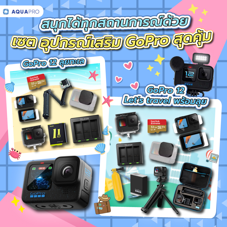 อุปกรณ์เสริม GoPro