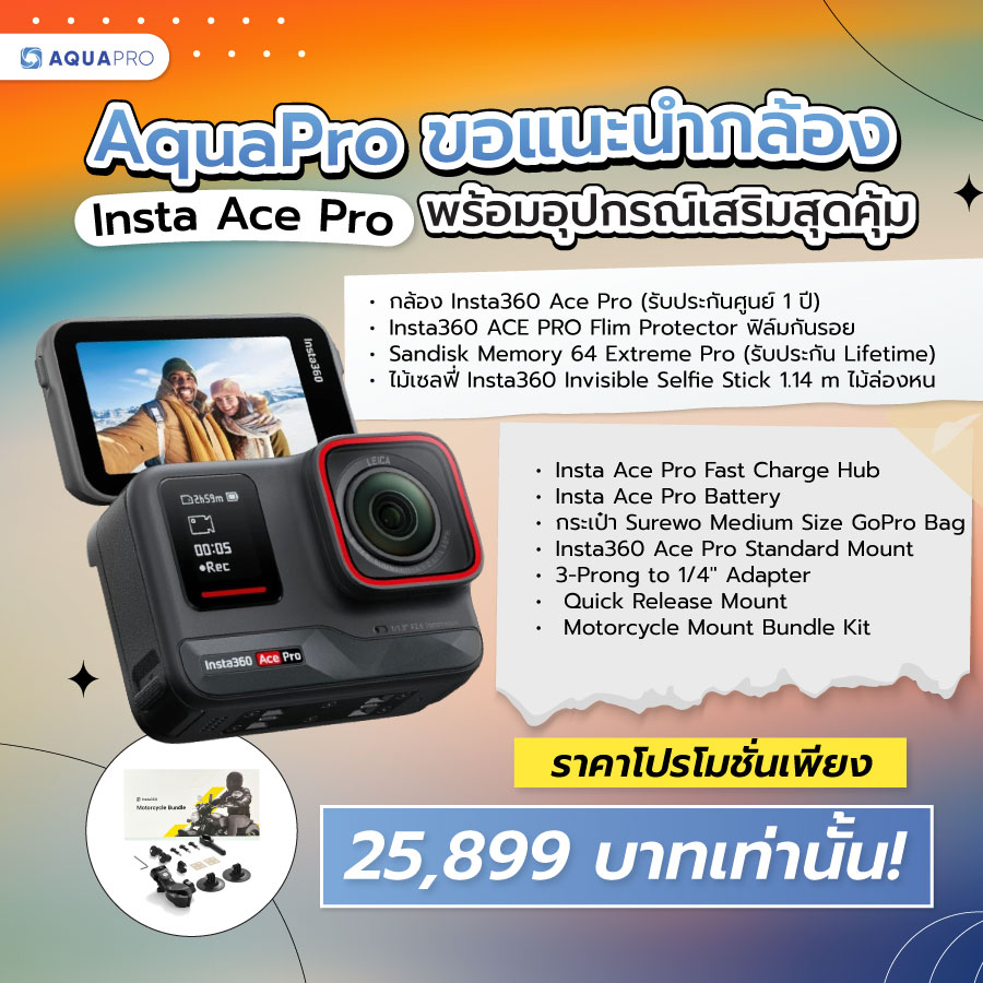 Insta Ace Pro