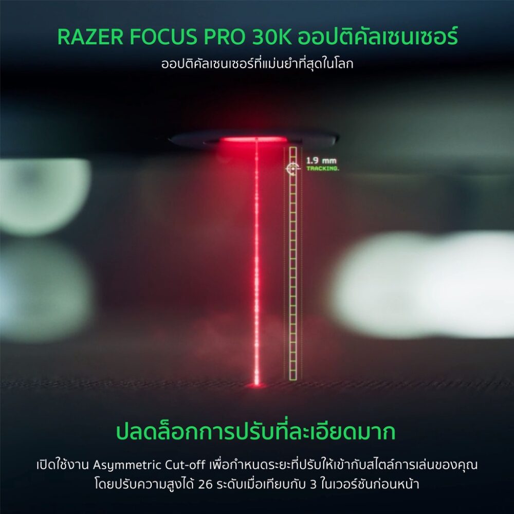 Razer Viper V2 Pro - Ultra-lightweight Wireless Esports Mouse เมาส์ไร้สาย สำหรับเล่นเกม ประกันศูนย์ 2 ปี - Image 5