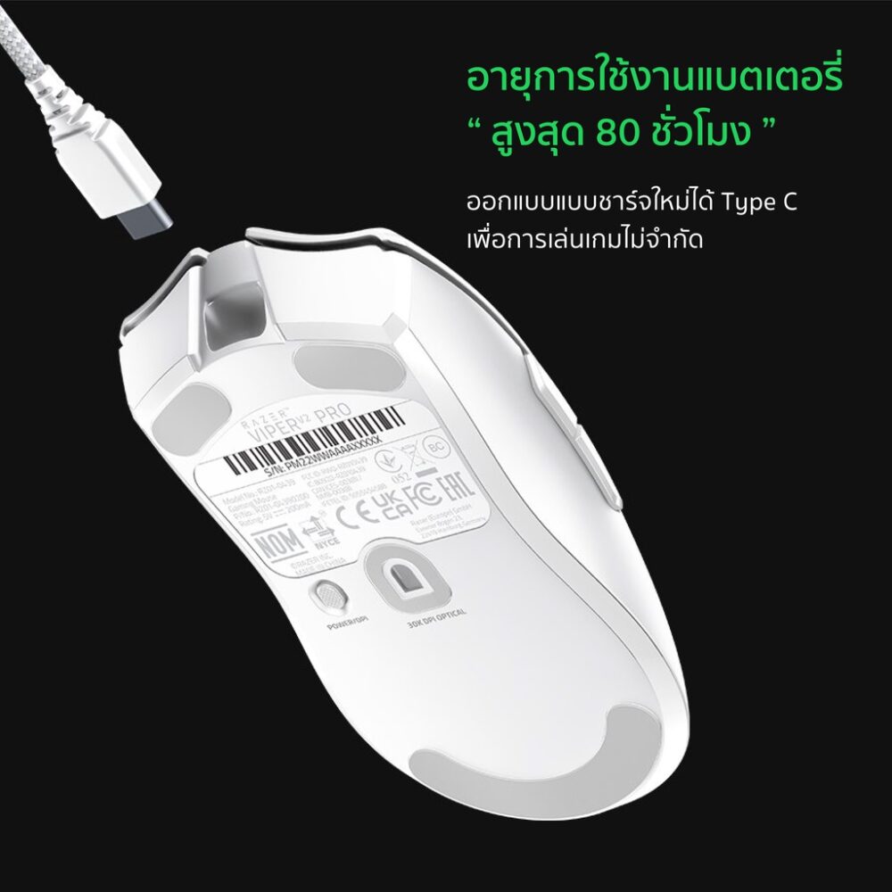 Razer Viper V2 Pro - Ultra-lightweight Wireless Esports Mouse เมาส์ไร้สาย สำหรับเล่นเกม ประกันศูนย์ 2 ปี - Image 6