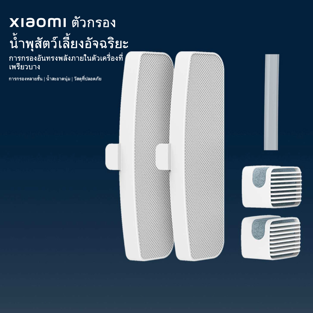 Smart Pet Fountain Filter (40592) ชุดไส้กรองสำหรับน้ำพุแมวอัจฉริยะ - Image 8