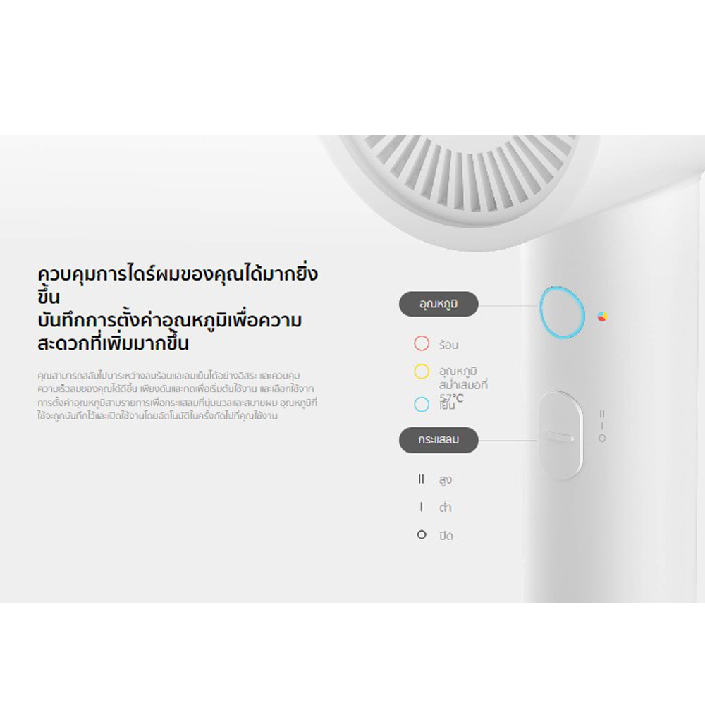Xiaomi Ionic Hair Dryer H300 TH (40875) ไดร์เป่าผม ไอออนประจุลบ รุ่น H300 ประกันศูนย์ไทย 1 ปี - Image 5
