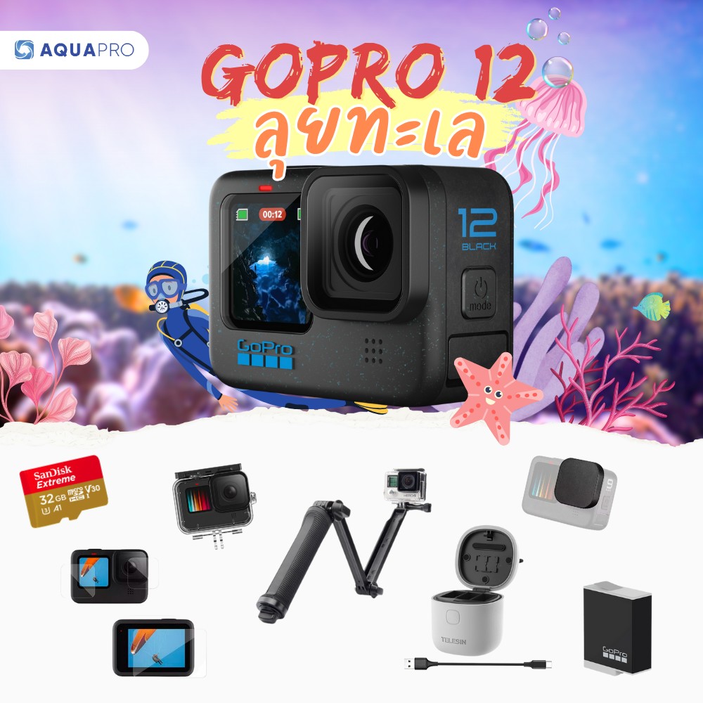 GoPro 12 โปรโมชั่น พร้อมอุปกรณ์เสริมสุดคุ้ม (พร้อมส่ง) - Image 3