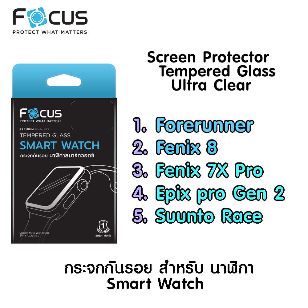 Focus Garmin Smart Watch Screen Protector TG UC ฟิล์มใส ฟิล์มกระจก ฟิล์มนาฬิกาการ์มิน Film Smartwatch