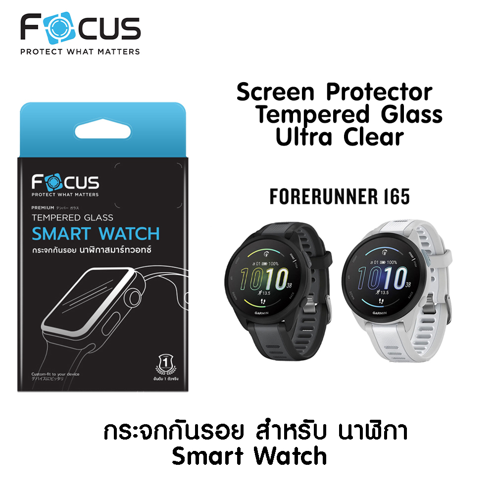 Focus Garmin Smart Watch Screen Protector TG UC ฟิล์มใส ฟิล์มกระจก ฟิล์มนาฬิกาการ์มิน Film Smartwatch - Image 2