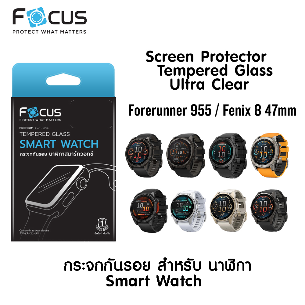 Focus Garmin Smart Watch Screen Protector TG UC ฟิล์มใส ฟิล์มกระจก ฟิล์มนาฬิกาการ์มิน Film Smartwatch - Image 4