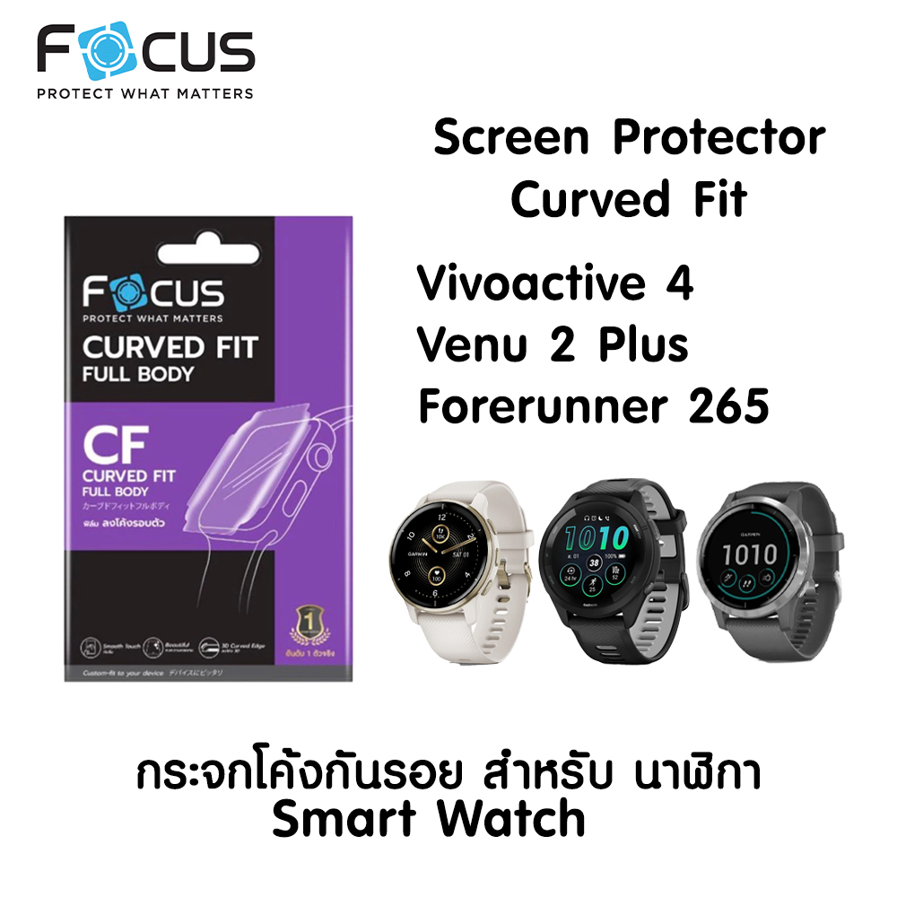 Focus Garmin CF TPU Curved Fit ฟิล์มนิ่ม ฟิล์มกันรอยเต็มจอลงโค้ง ฟิล์มนาฬิกาการ์มิน เนื้อฟิล์ม แบบใส ปกป้องได้เต็มหน้าจอ Film Smartwatch - Image 4