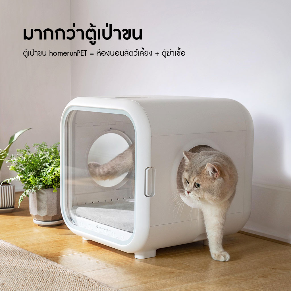 HomeRunPet Pet Dryer PD60 รับประกันศูนย์ไทย 3 ปี - Image 7