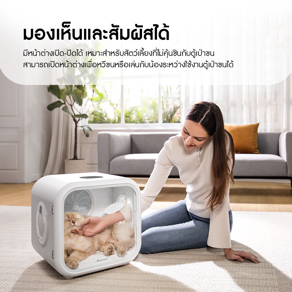 HomeRunPet Pet Dryer PD60 รับประกันศูนย์ไทย 3 ปี - Image 6