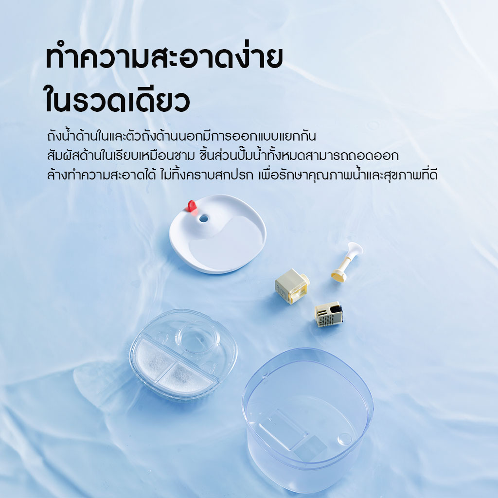 HomeRunPet Pet Fountain UVC Wireless Pump CF20 รับประกันศูนย์ไทย 1 ปี - Image 5