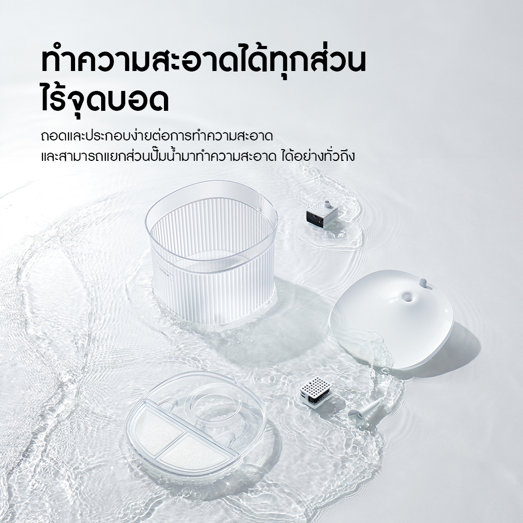 HomeRunPet Pet Wireless Water Fountain BF10 รับประกันศูนย์ไทย 1 ปี - Image 7