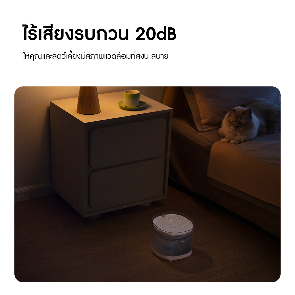HomeRunPet Pet Wireless Water Fountain BF10 รับประกันศูนย์ไทย 1 ปี - Image 8