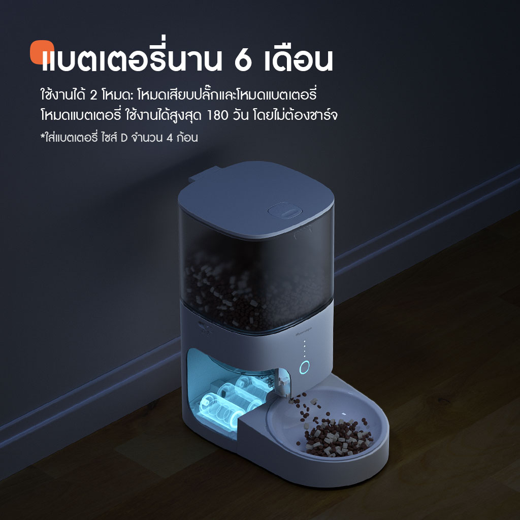 HomeRunPet Pet Feeder PF20 (ชามสแตนเลส) รับประกันศูนย์ไทย 1 ปี - Image 7