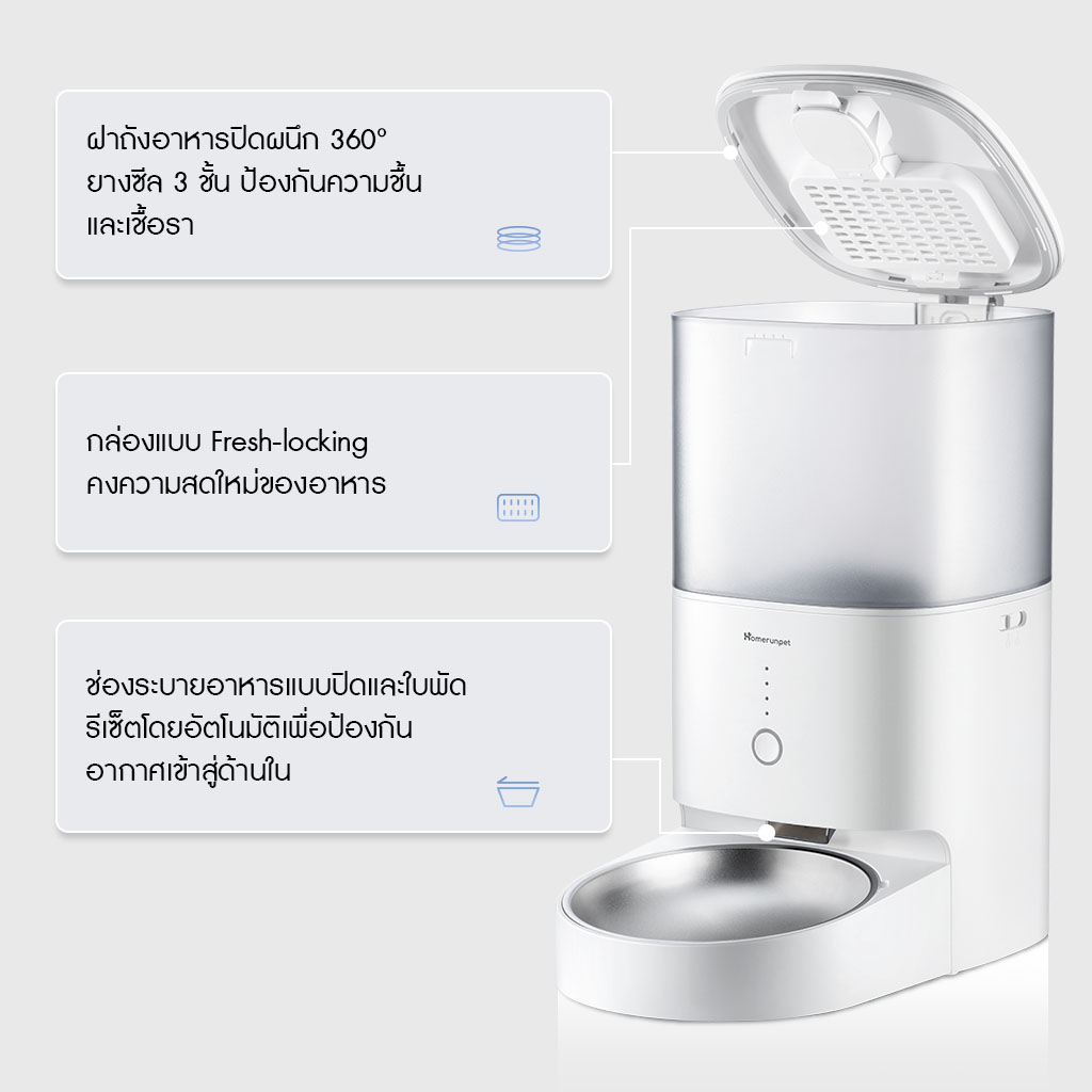 HomeRunPet Pet Feeder PF20 (ชามสแตนเลส) รับประกันศูนย์ไทย 1 ปี - Image 6