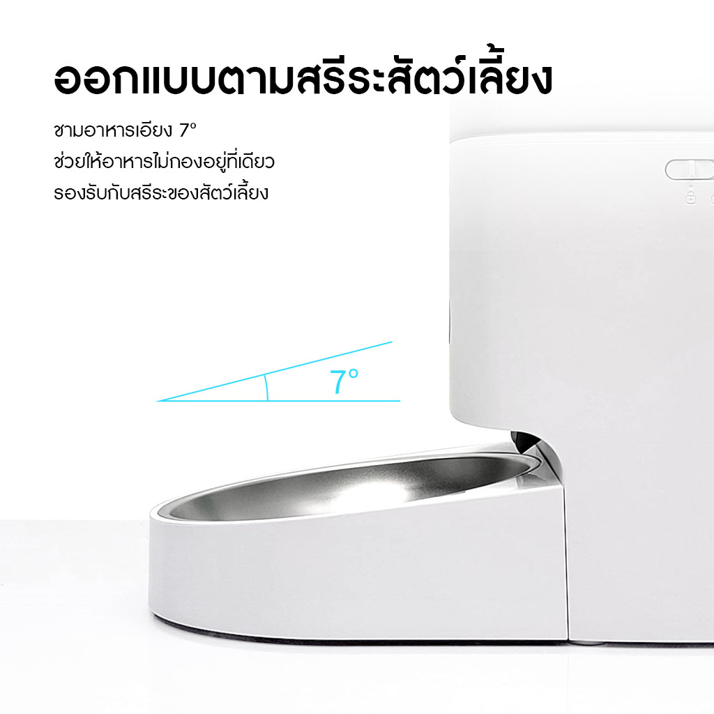 HomeRunPet Pet Feeder PF20 (ชามสแตนเลส) รับประกันศูนย์ไทย 1 ปี - Image 3
