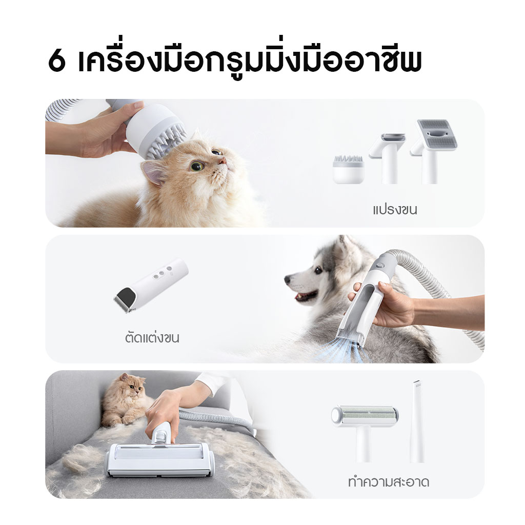 HomeRunPet Pet Grooming Kit HC15 รับประกันศูนย์ไทย 1 ปี - Image 4