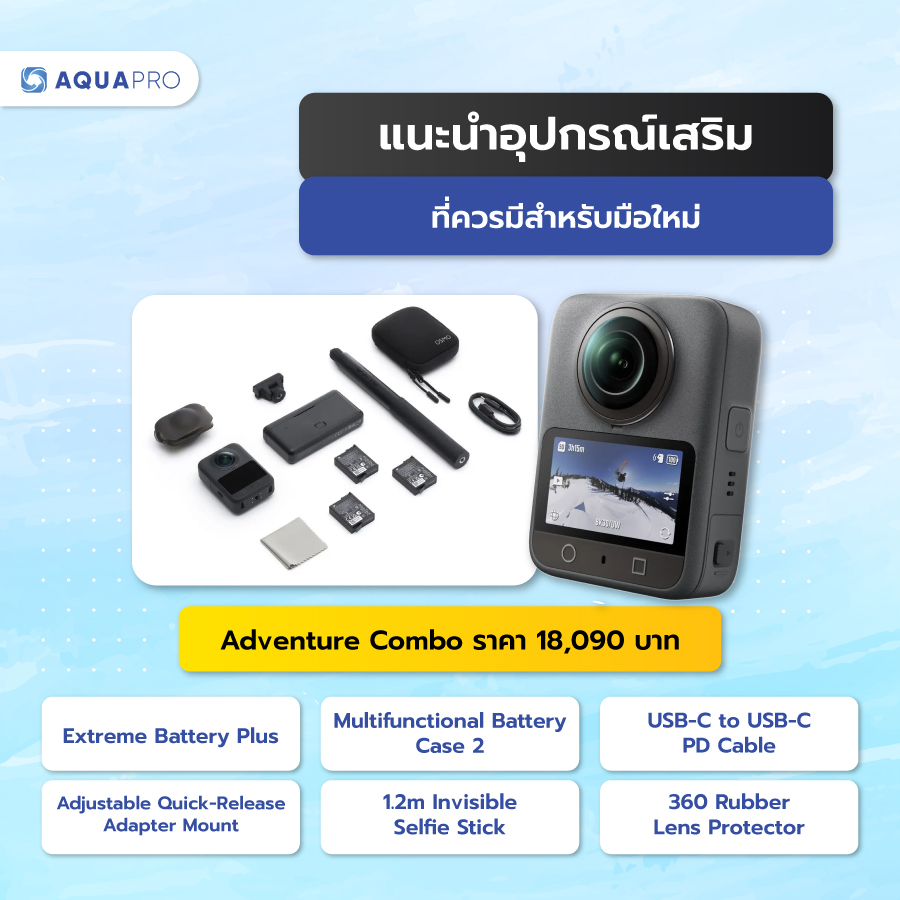 Dig Pro 360 กล้อง DJI 360 ใช้งานง่ายจริงไหม? รวมจุดเด่นที่มือใหม่ควรรู้ก่อนเลือก ...